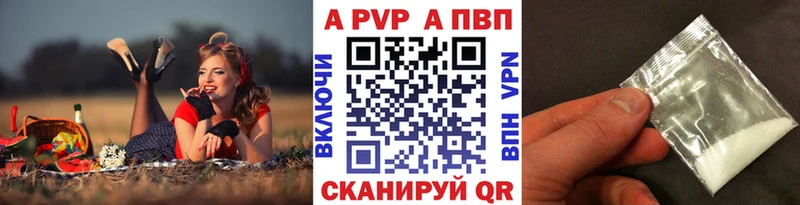 купить omg ссылки A-PVP Соль Радужный