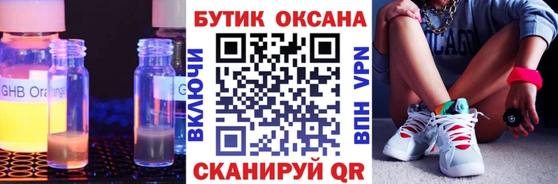 omg ссылка  Радужный  Бутират Butirat  закладка 
