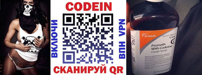 Codein Purple Drank  Радужный 